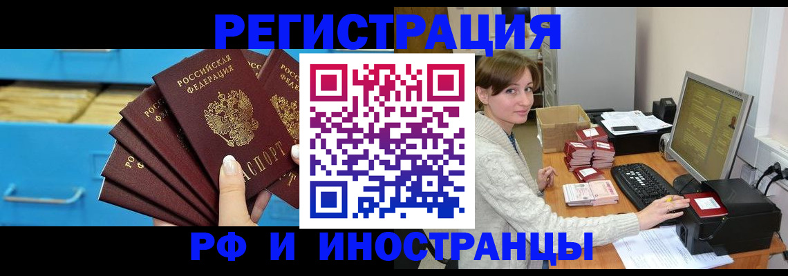 прописка ребенка в Горняке