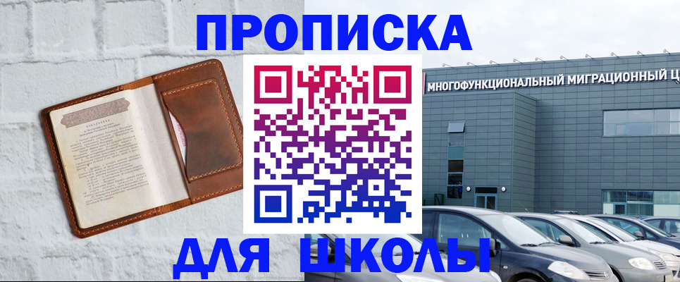 найти адрес прописки в Горняке