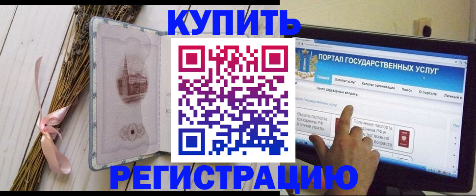 прописка поиск в Горняке