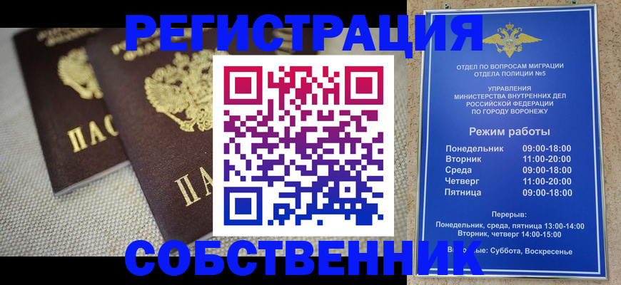 временная регистрация адрес в Горняке